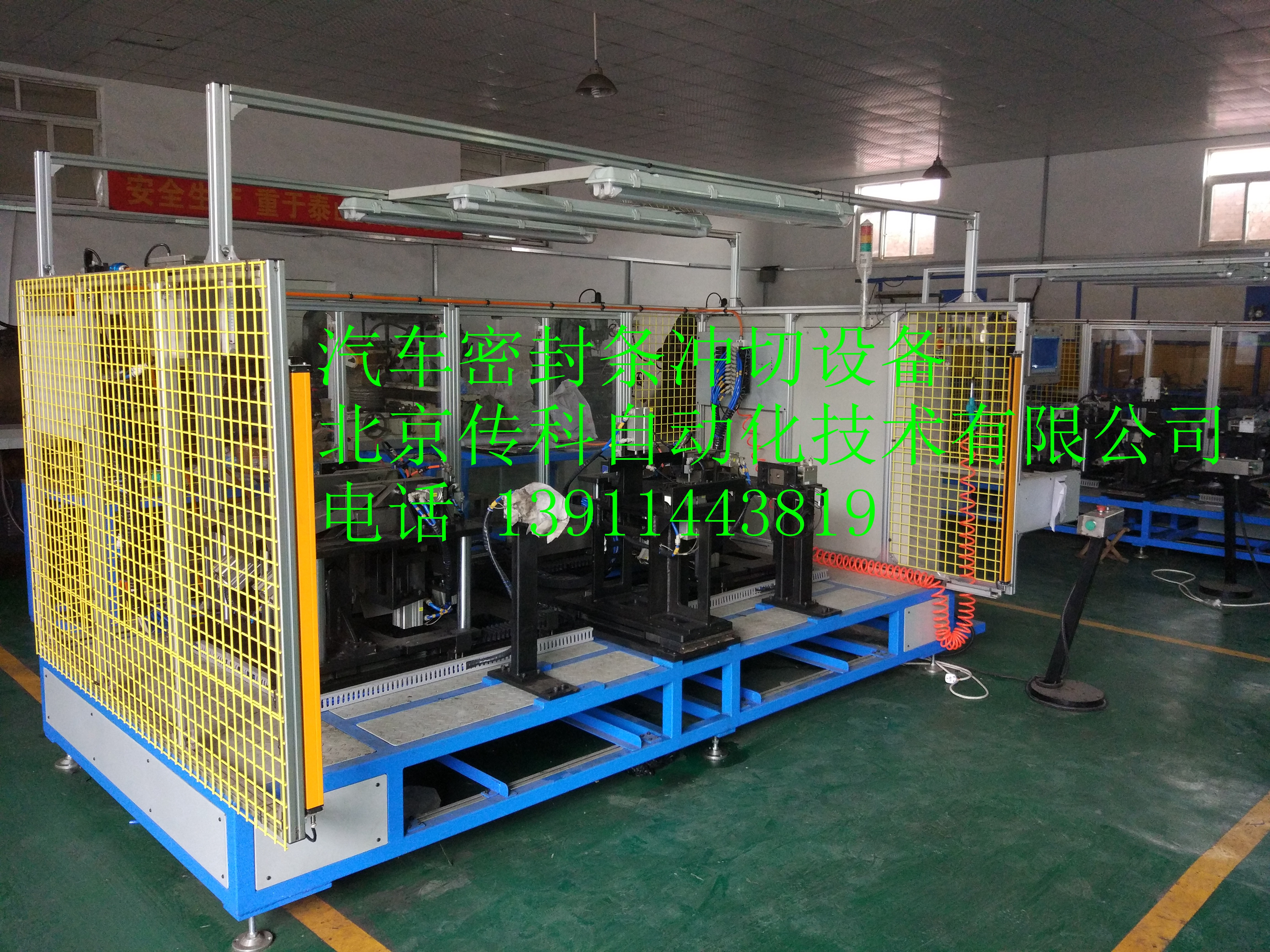 北京傳科自動(dòng)化技術(shù)有限公司