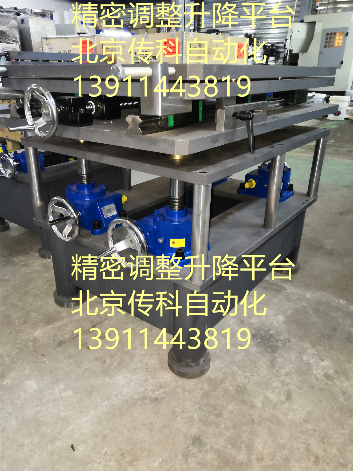 北京傳科自動(dòng)化技術(shù)有限公司